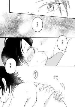 Page 40 of Honest Heart Beat