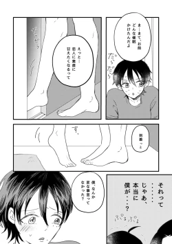 Page 46 of Honest Heart Beat