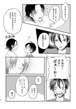 Page 48 of Honest Heart Beat