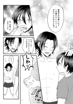 Page 49 of Honest Heart Beat