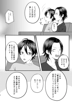 Page 4 of Honest Heart Beat