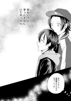 Page 51 of Honest Heart Beat