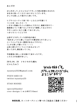 Page 53 of Honest Heart Beat