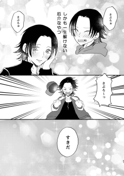 Page 55 of Honest Heart Beat