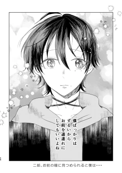 Page 56 of Honest Heart Beat