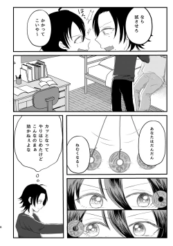 Page 6 of Honest Heart Beat