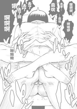 Page 3 of Nuruun Kanau Kachou 2