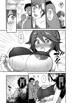 Page 3 of Gakkou de Seishun! 17