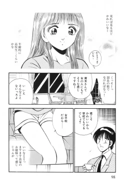 Page 101 of Akai Kisetsu