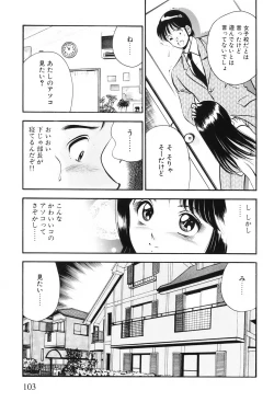 Page 106 of Akai Kisetsu