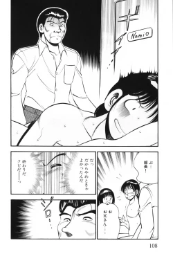 Page 111 of Akai Kisetsu