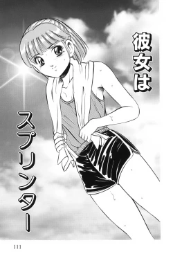 Page 114 of Akai Kisetsu