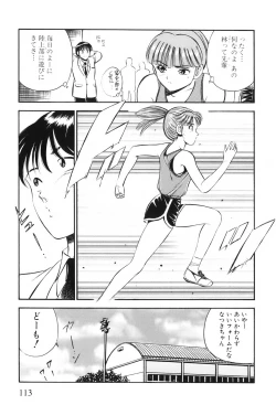Page 116 of Akai Kisetsu