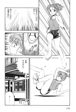 Page 121 of Akai Kisetsu