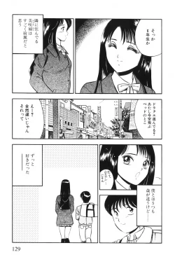 Page 132 of Akai Kisetsu