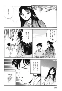 Page 137 of Akai Kisetsu