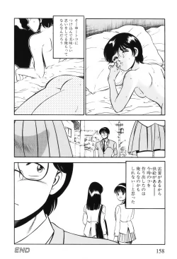 Page 161 of Akai Kisetsu
