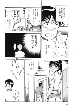 Page 165 of Akai Kisetsu