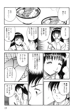 Page 18 of Akai Kisetsu
