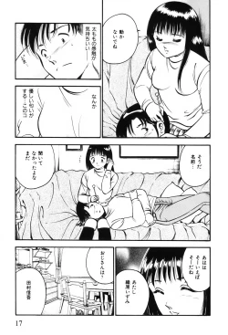 Page 20 of Akai Kisetsu