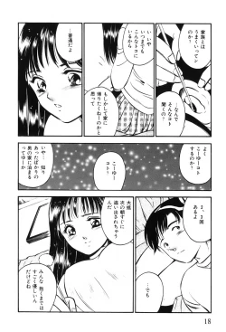 Page 21 of Akai Kisetsu