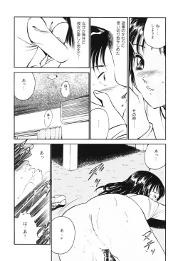 Page 23 of Akai Kisetsu