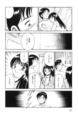 Page 25 of Akai Kisetsu
