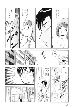 Page 27 of Akai Kisetsu