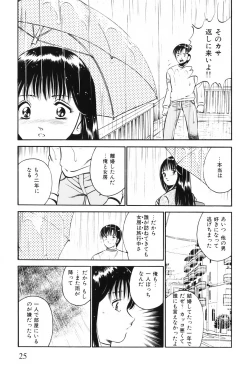 Page 28 of Akai Kisetsu