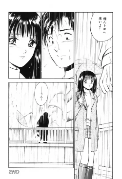 Page 29 of Akai Kisetsu