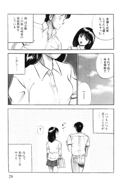 Page 32 of Akai Kisetsu