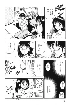 Page 37 of Akai Kisetsu