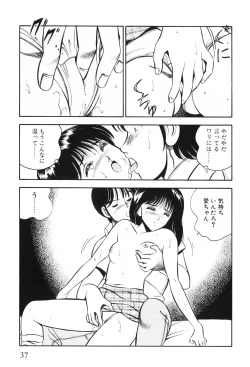 Page 40 of Akai Kisetsu