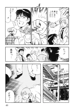 Page 52 of Akai Kisetsu