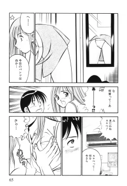 Page 68 of Akai Kisetsu