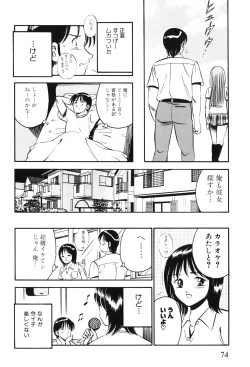 Page 77 of Akai Kisetsu