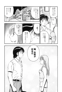Page 80 of Akai Kisetsu