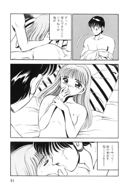 Page 84 of Akai Kisetsu