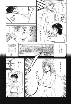 Page 88 of Akai Kisetsu