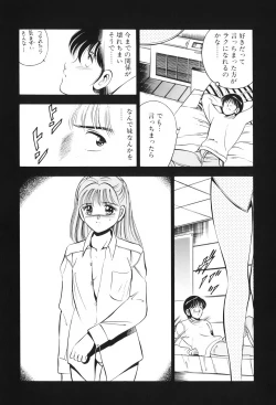 Page 94 of Akai Kisetsu