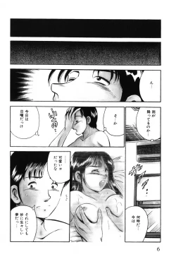 Page 9 of Akai Kisetsu