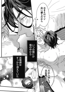 Page 28 of Gachiiki Chouhatsu Night. Ch. 1-4