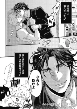 Page 30 of Gachiiki Chouhatsu Night. Ch. 1-4