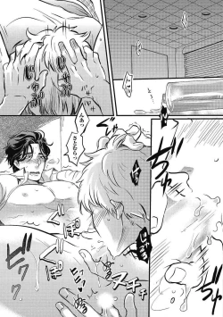 Page 49 of Gachiiki Chouhatsu Night. Ch. 1-4