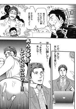 Page 67 of Gachiiki Chouhatsu Night. Ch. 1-4