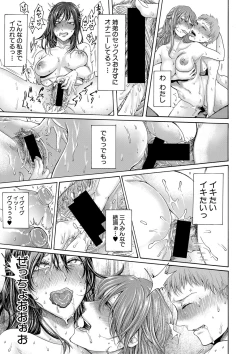 Page 164 of COMIC Shingeki 2020-03