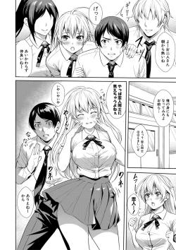 Page 205 of COMIC Shingeki 2020-03