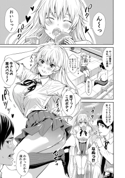 Page 208 of COMIC Shingeki 2020-03