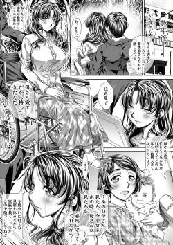 Page 78 of COMIC Shingeki 2020-03