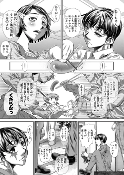 Page 82 of COMIC Shingeki 2020-03